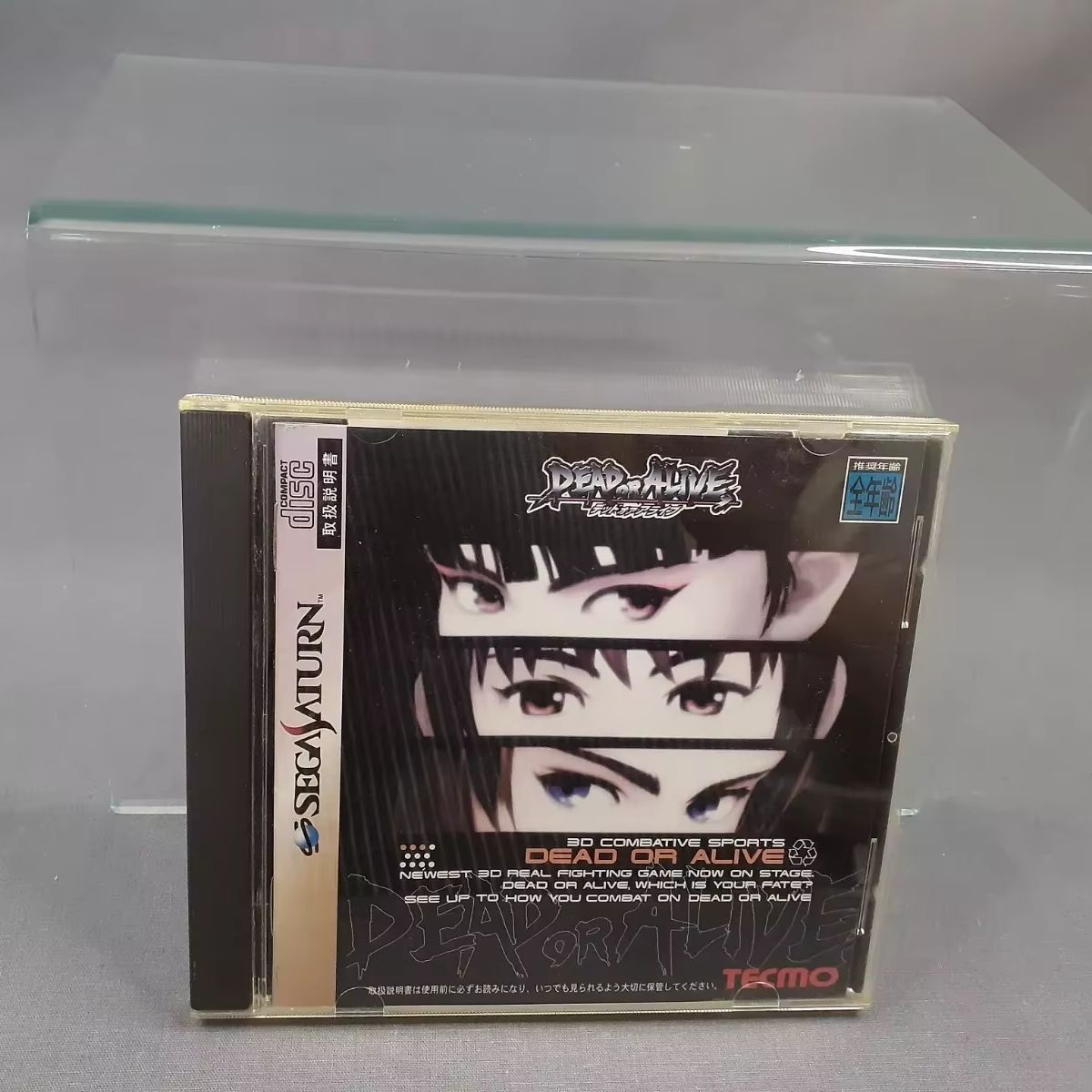 Saturn Kopie-Spiel-Disc Dead o – Retro Gaming Console Bewertung und Preis