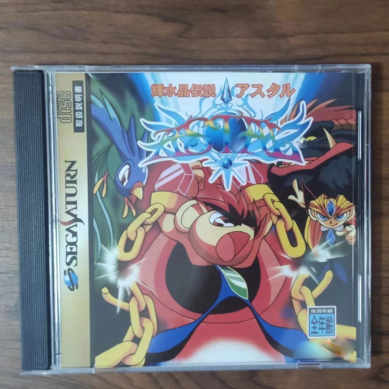 Saturn Kopie-Spielkassette Kis – Retro Gaming Console Bewertung und Preis